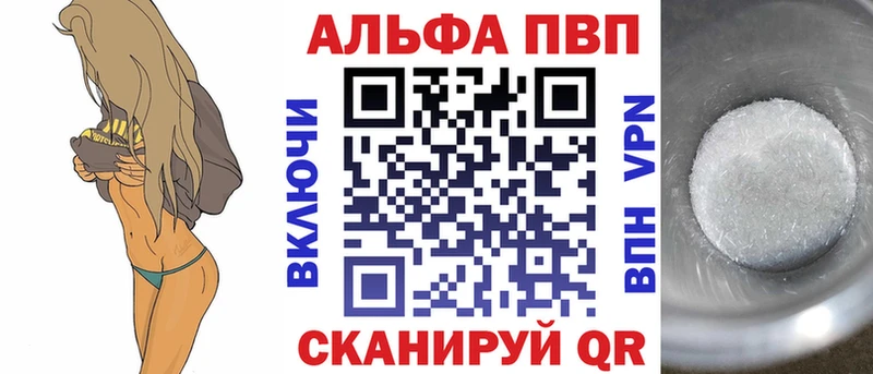 APVP мука Могоча