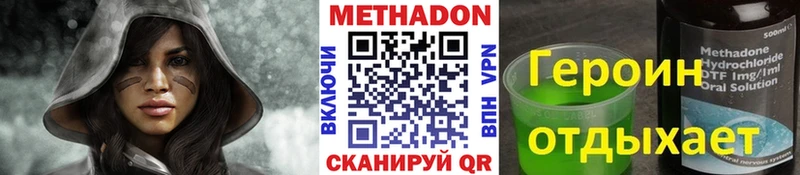 Метадон VHQ  Могоча 
