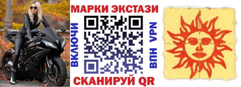 даркнет Telegram  Могоча  Наркотические марки 1,8мг 